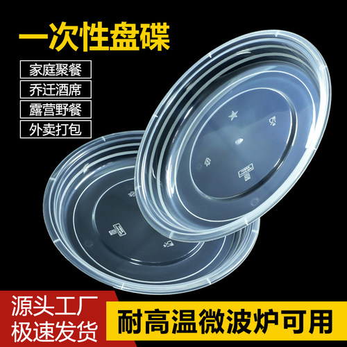 一次性碟子注塑特硬加厚菜碟