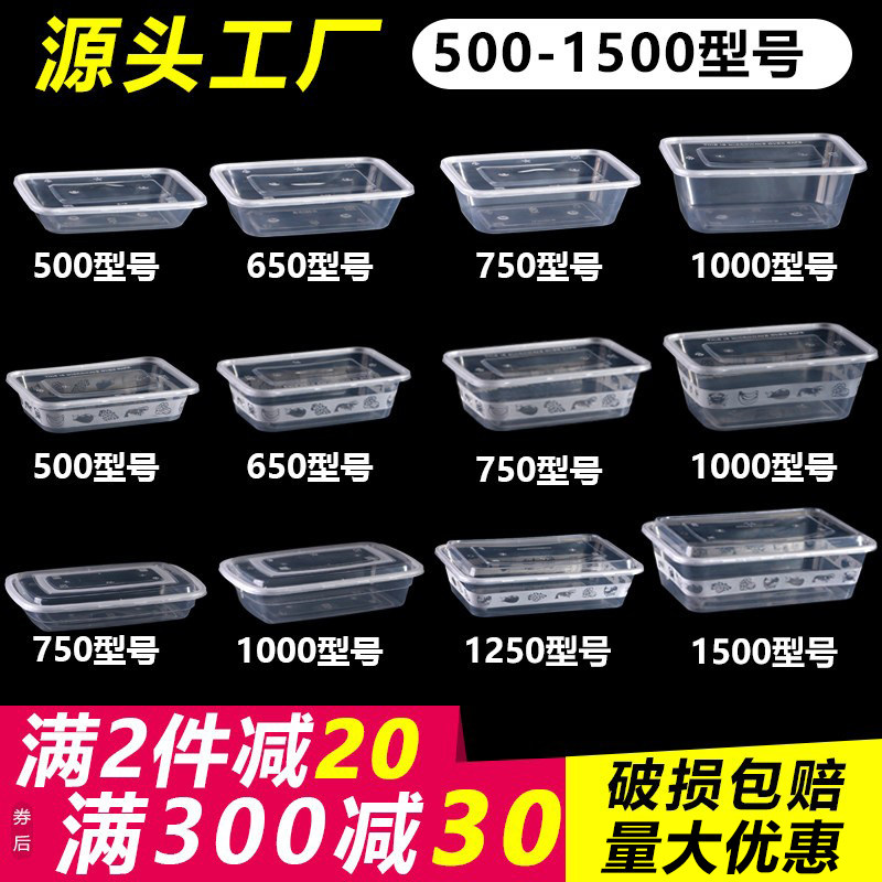 加厚打包盒长方形一次性餐盒