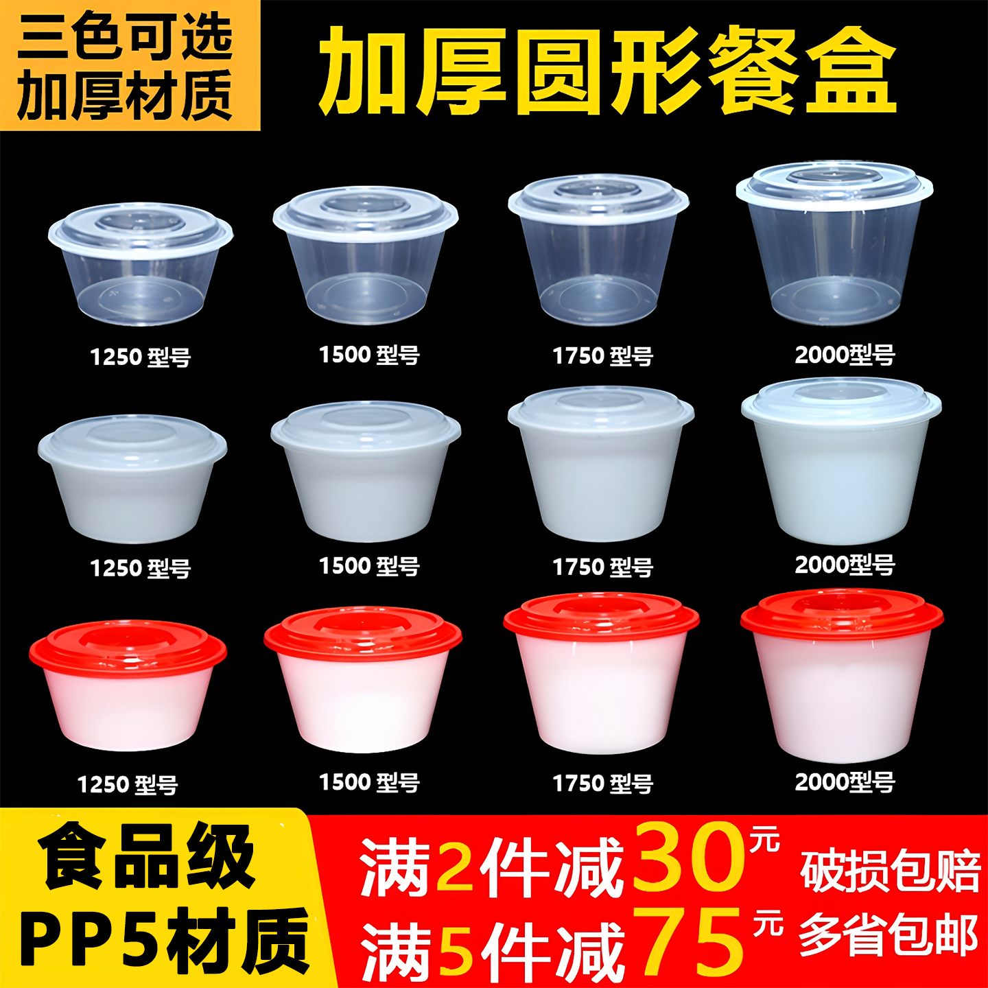 一次性打包盒加厚餐盒圆形塑料