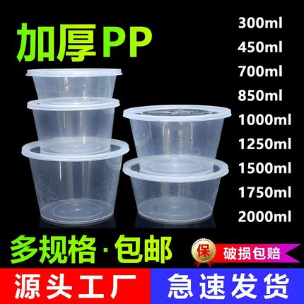 一次餐具圆形带盖加厚商用调料汤碗透明360ml450ml外卖一次性碗