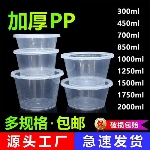 一次性打包盒圆形塑料餐盒汤碗