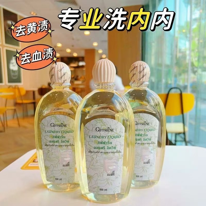 【正品保证】泰国芝芙莲内衣洗衣液杀菌抑菌去血渍专用洗衣液,洗护清洁剂/卫生巾/纸/香薰,内衣洗衣液,淘宝优惠券,粉丝福利购,淘宝优惠卷
