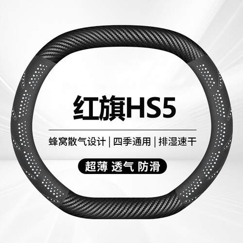适用红旗hs5方向盘套冬季翻毛不冻手防滑汽车内饰用品方向盘把套