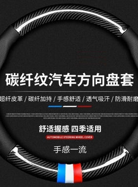 适用北京现代悦动老款08/09/10/11/15/16年2010/2011款方向盘套薄