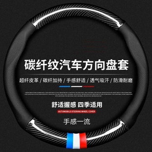 适用2023款比亚迪秦plusdmi方向盘套冠军版plus秦ev新能源23把套