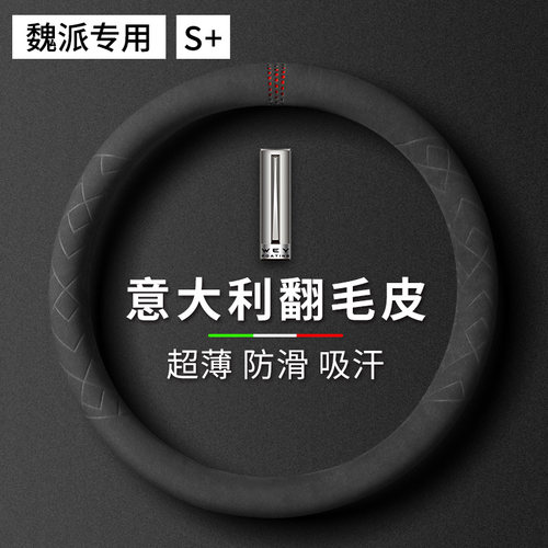 防滑吸汗冬季翻毛皮通用