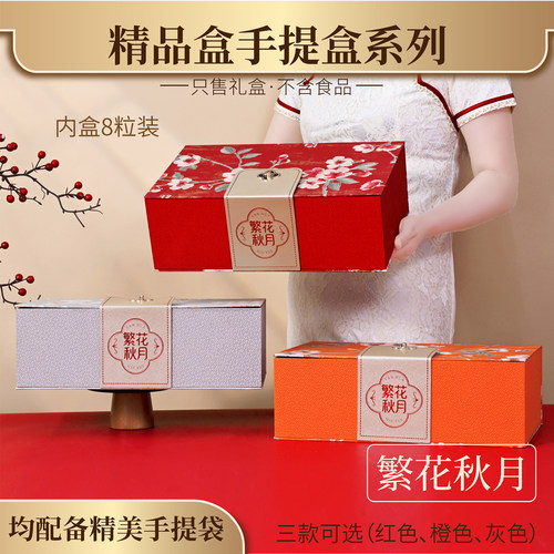 中秋月饼包装盒批发高档8粒装流心糕点蛋黄酥精品盒空盒企业团购