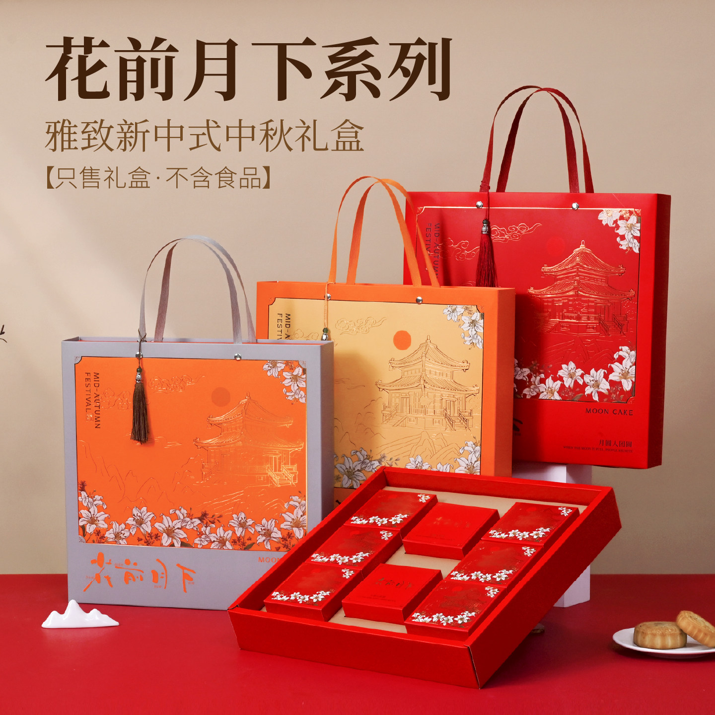 2026新款中秋节包装盒空盒8粒装月饼糕点烘焙套盒装现货批发包邮