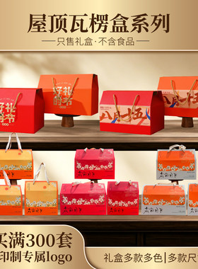中秋月饼手提礼盒空盒现货定制