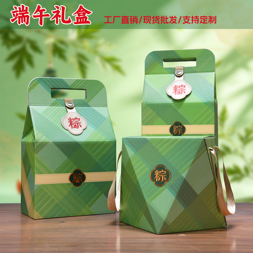 端午节新款粽子包装盒批发高档礼品包装手提精品盒空盒可定制logo