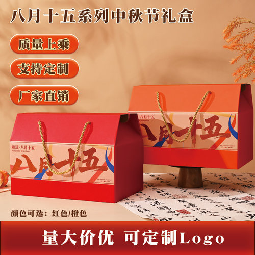 中秋高档月饼包装盒礼盒