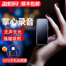学生上课用声控大容量录音器转文字 录音笔随身小专业高清降噪正品