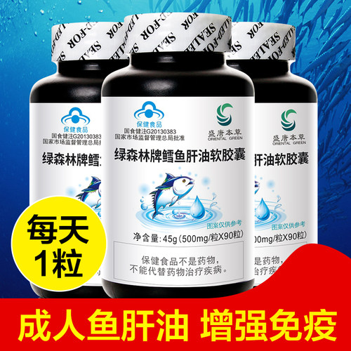 盛唐本草鳕鱼肝油软胶囊