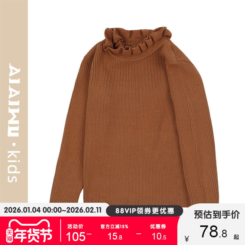 艾艾屋女童上衣冬季儿童新品中大童毛衣长袖T恤打底线衣女KMWM32,童装/婴儿装/亲子装,T恤,淘宝优惠券,粉丝福利购,淘宝优惠卷