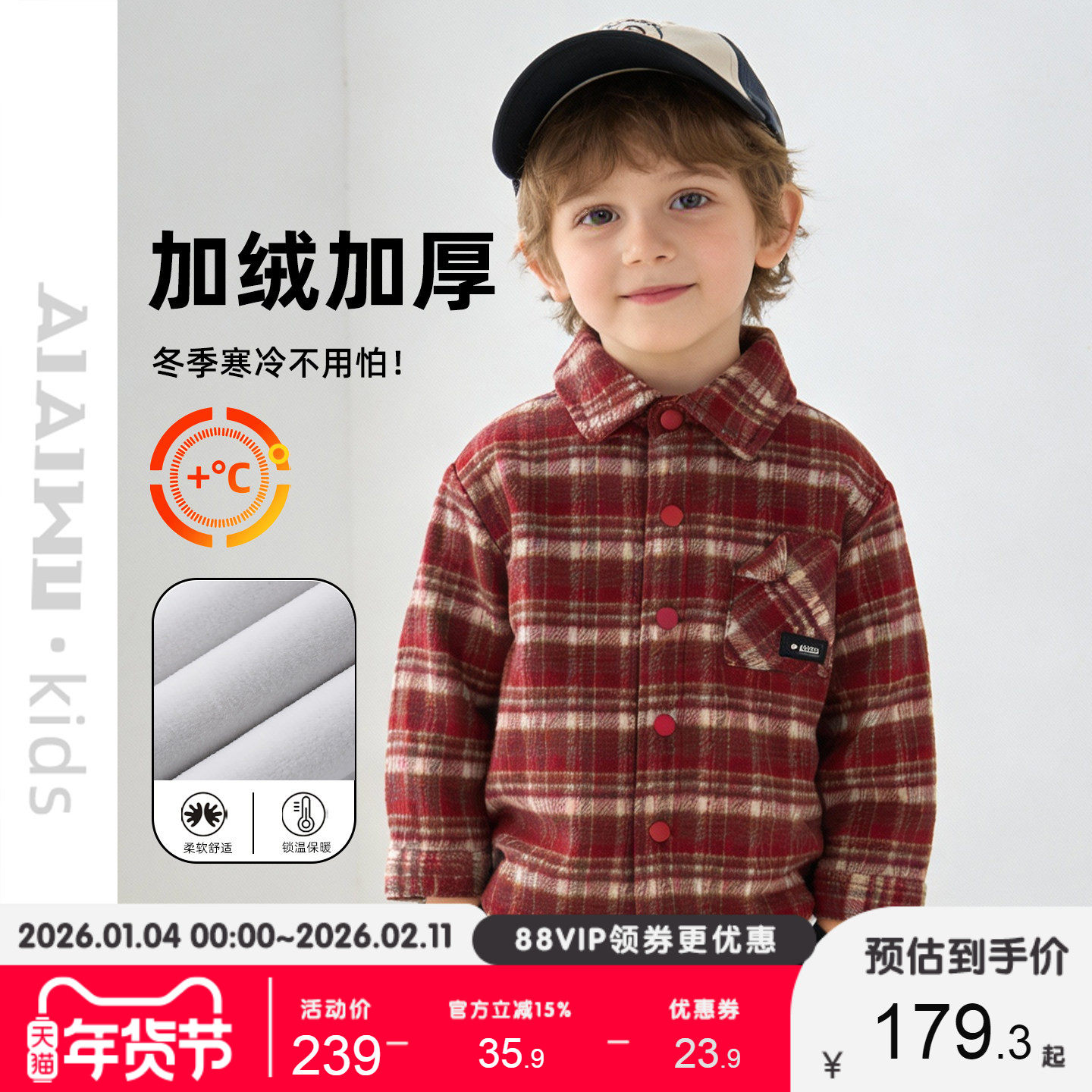 艾艾屋加绒加厚复古格子衬衫男童冬保暖幼小童翻领外套韩版YOWD53