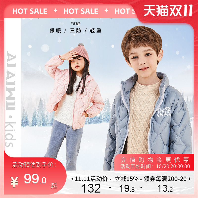 艾艾屋童装亲子儿童羽绒服