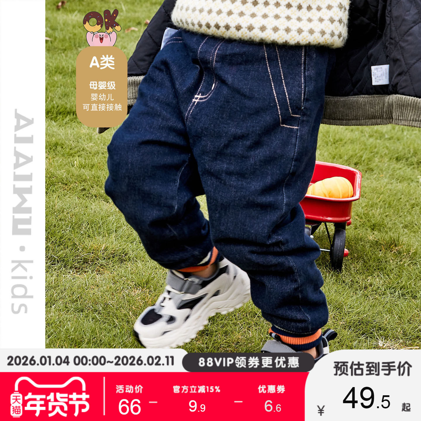 艾艾屋男童牛仔裤潮流冬季新品幼小童夹棉加厚韩版裤子YLWM35,童装/婴儿装/亲子装,裤子,淘宝优惠券,粉丝福利购,淘宝优惠卷