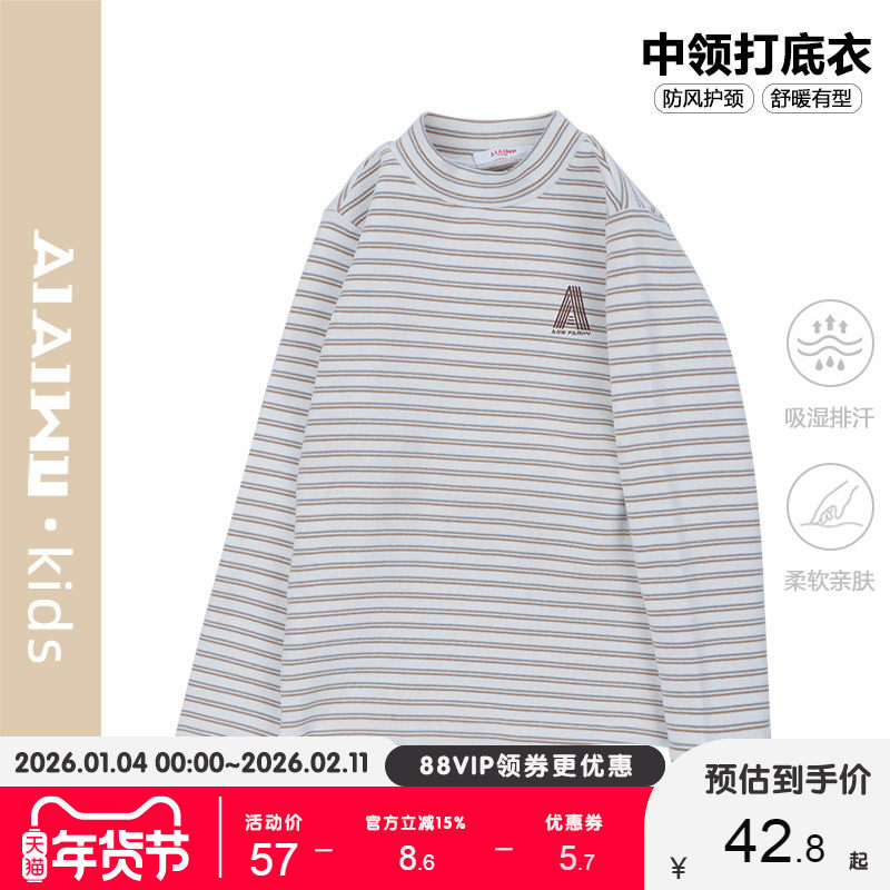 艾艾屋宝宝女童长袖T恤中领打底衫秋冬季男童上衣儿童衣服小童装t,童装/婴儿装/亲子装,T恤,淘宝优惠券,粉丝福利购,淘宝优惠卷