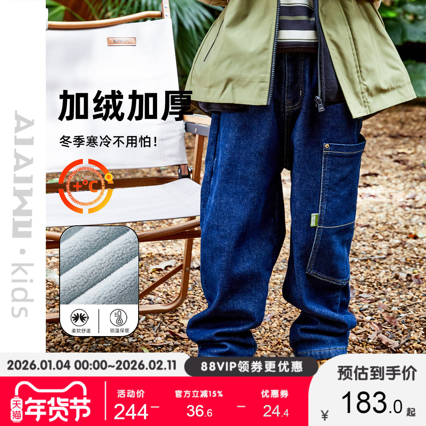 艾艾屋男童加绒加厚牛仔长裤男宽松直筒裤冬季保暖休闲裤子KOWT01