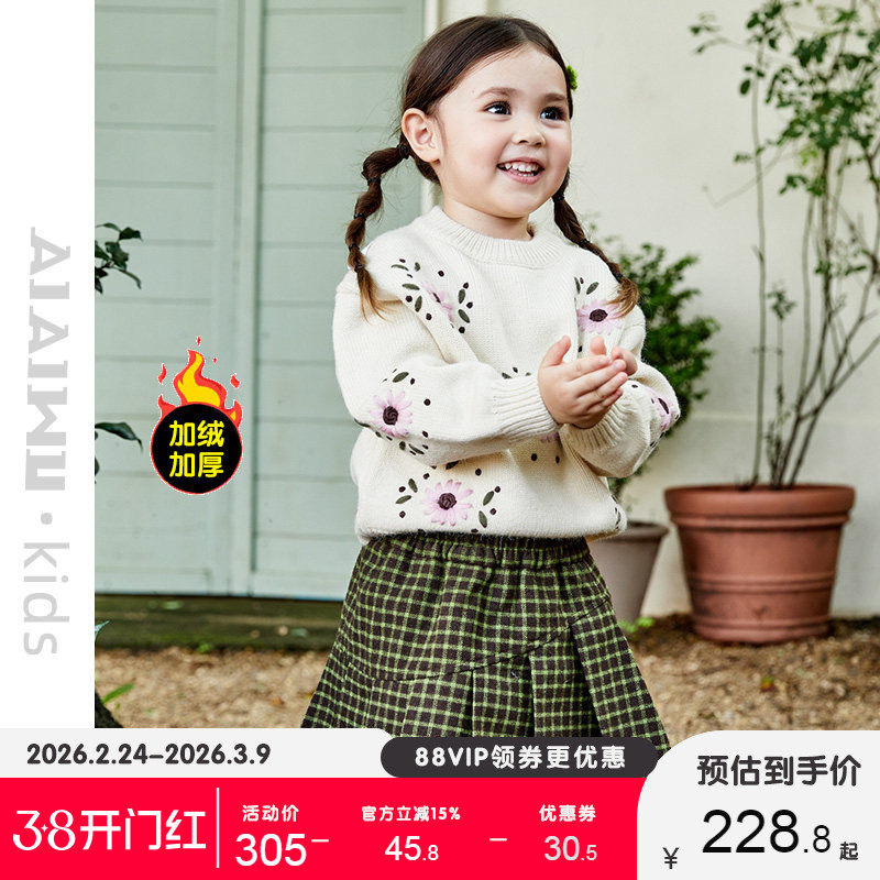 艾艾屋女童套装冬季童装新品幼小童线衣格子半身裙两件套YNWP01