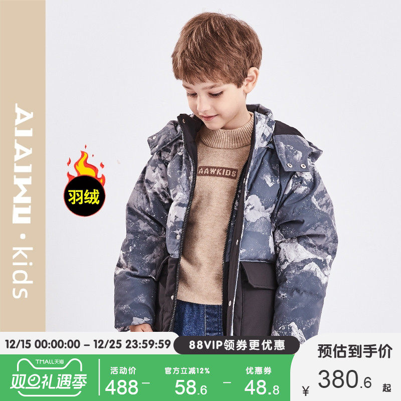 拼接撞色潮款带帽大童羽绒服