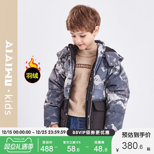 拼接撞色潮款带帽大童羽绒服