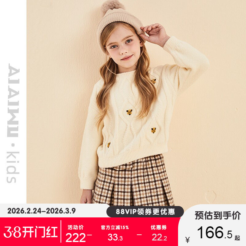 艾艾屋女童套装冬季儿童新品大童淑女毛衣格纹半身裙两件套KMWP35