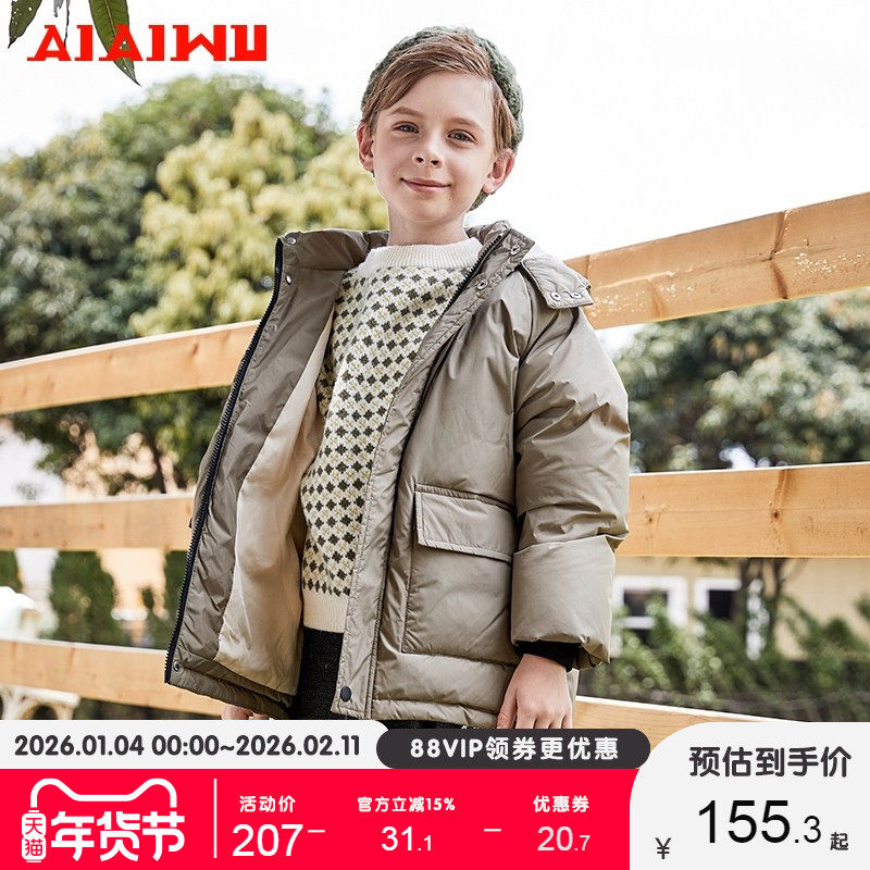 艾艾屋男童外套潮流冬季新品大童连帽可拆羽绒保暖外套KLWC151