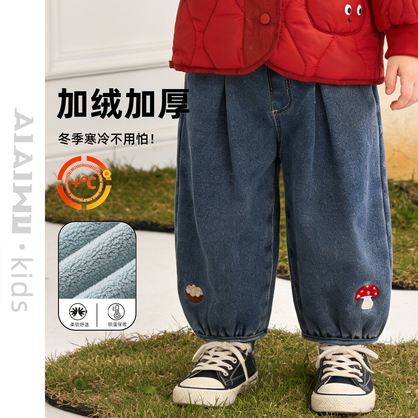 艾艾屋女童儿童加绒牛仔裤秋冬保暖束脚裤加厚绣花休闲长裤