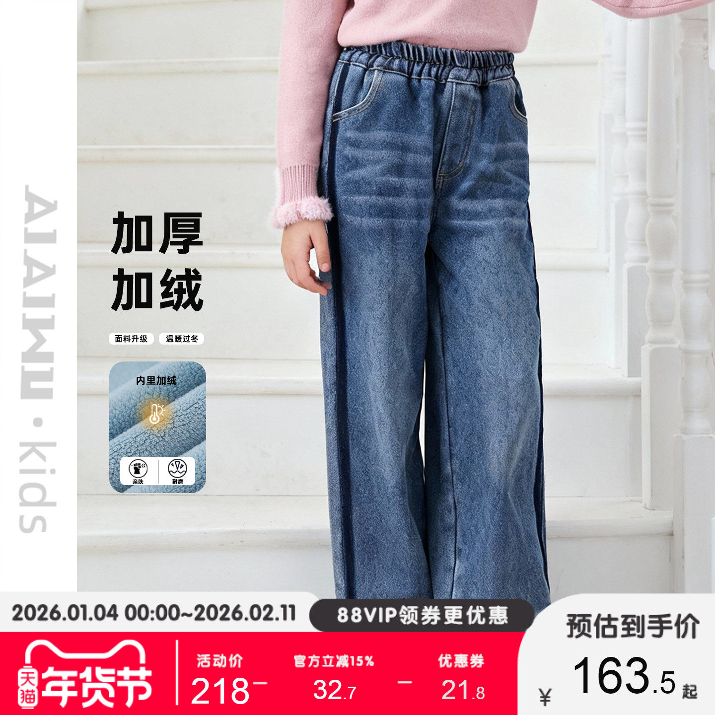 艾艾屋女童裤子冬季童装新款中大童绒里保暖直筒牛仔裤潮KNWT55,童装/婴儿装/亲子装,儿童牛仔裤,淘宝优惠券,粉丝福利购,淘宝优惠卷