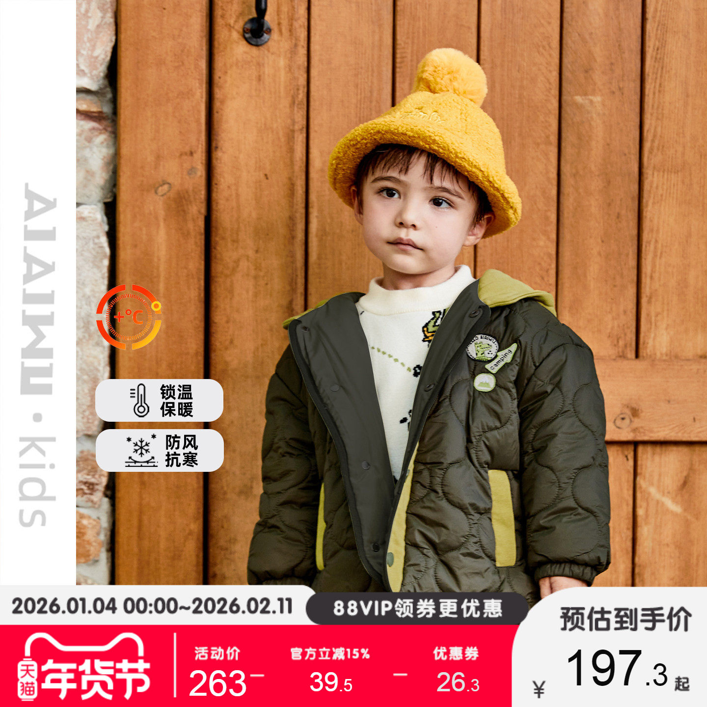 艾艾屋男童外套学院风男童连帽棉服冬季新品加厚保暖棉衣YOWC52