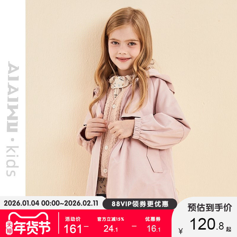艾艾屋女童外套春秋潮流新品大童时尚童装带帽风衣休闲外套KMAC32,童装/婴儿装/亲子装,风衣,淘宝优惠券,粉丝福利购,淘宝优惠卷