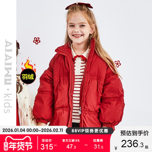 艾艾屋女童外套冬季儿童新品中大童保暖加厚立领羽绒服潮KMWC168