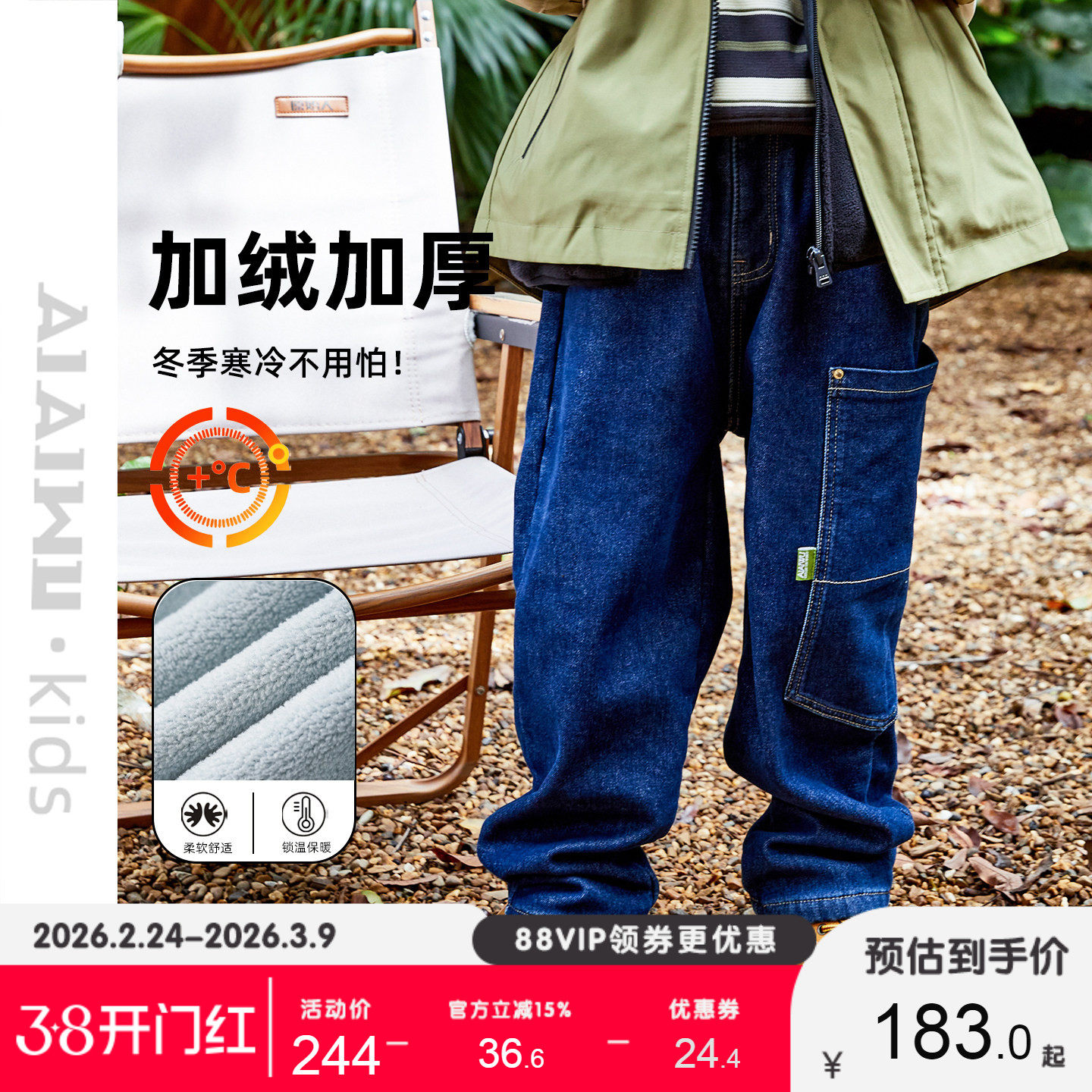 艾艾屋男童加绒加厚牛仔长裤男宽松直筒裤冬季保暖休闲裤子KOWT01