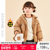 艾艾屋女童外套冬季 儿童新品 小童宝宝可爱连帽仿羽绒棉衣YMWC127