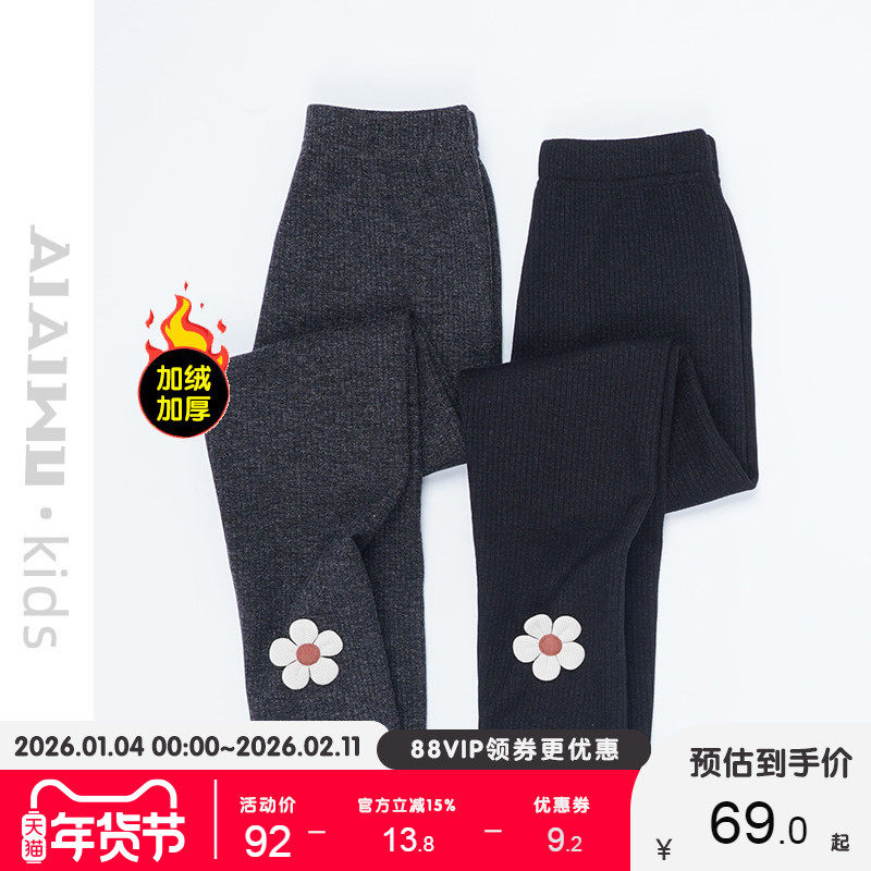艾艾屋女童裤子24年冬新款女童舒适加绒花朵打底裤可外穿保暖长裤,童装/婴儿装/亲子装,裤子,淘宝优惠券,粉丝福利购,淘宝优惠卷