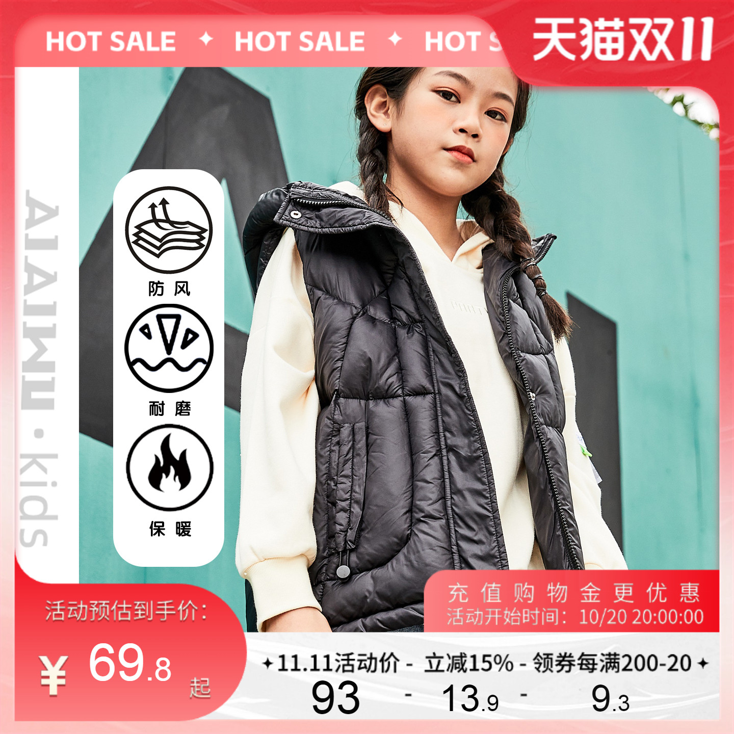 艾艾屋女童外套潮流冬季新品大童连帽保暖仿羽绒马甲TLWC145