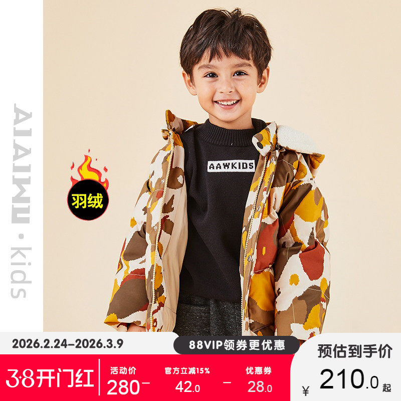 艾艾屋男童外套冬季儿童新品小童宝宝迷彩连帽保暖羽绒服YMWC181