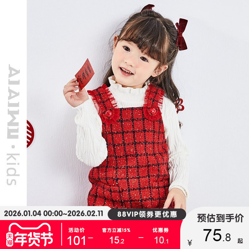 艾艾屋女童裙子冬季儿童新品幼小童宝宝格纹可爱连衣背带裙YMWS05,童装/婴儿装/亲子装,连衣裙,淘宝优惠券,粉丝福利购,淘宝优惠卷