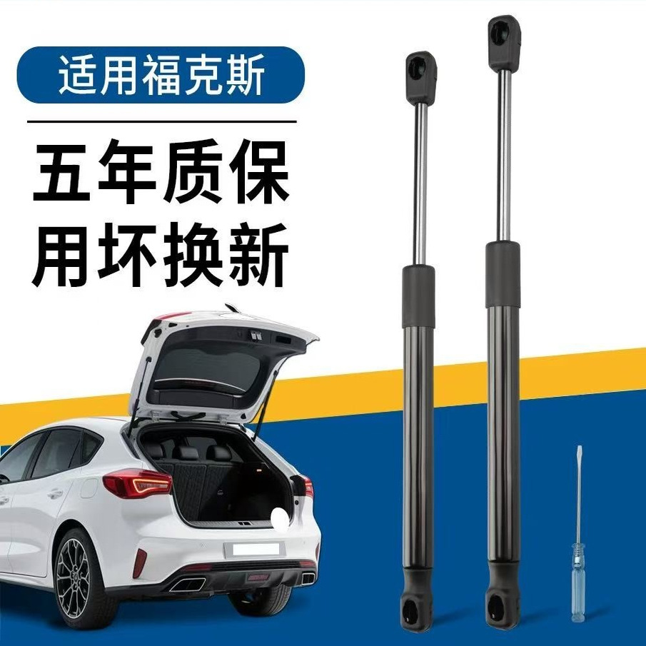适配福特福克斯后备箱液压撑杆福克斯两厢三厢汽车尾门支撑杆顶杆