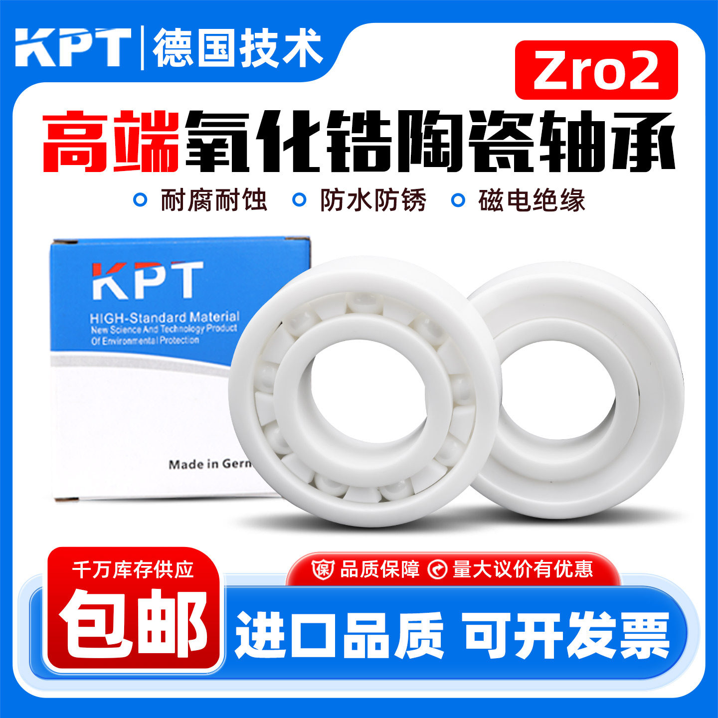 KPT德国品质全陶瓷轴承内径2深沟球轴承