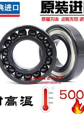 瑞典耐高温轴承6902-2Z/VA208 201内径15外径28厚度7mm高速600度