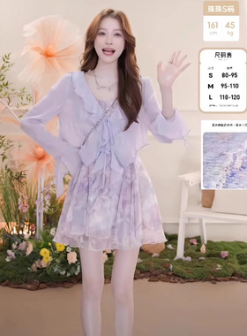 吊带连衣裙女夏气质高级感紫色独特漂亮吊带裙配防晒开衫两件套装