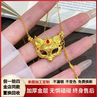 金店同款金包银狐狸面具项链古法鎏金高级感假面狐狸锁骨链毛衣链