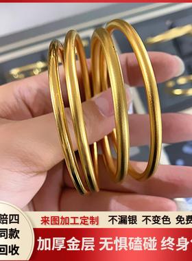 经典厚金包银素圈手镯实心不掉色