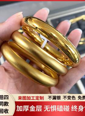 厚金包银泥鳅背手镯不漏银不掉色