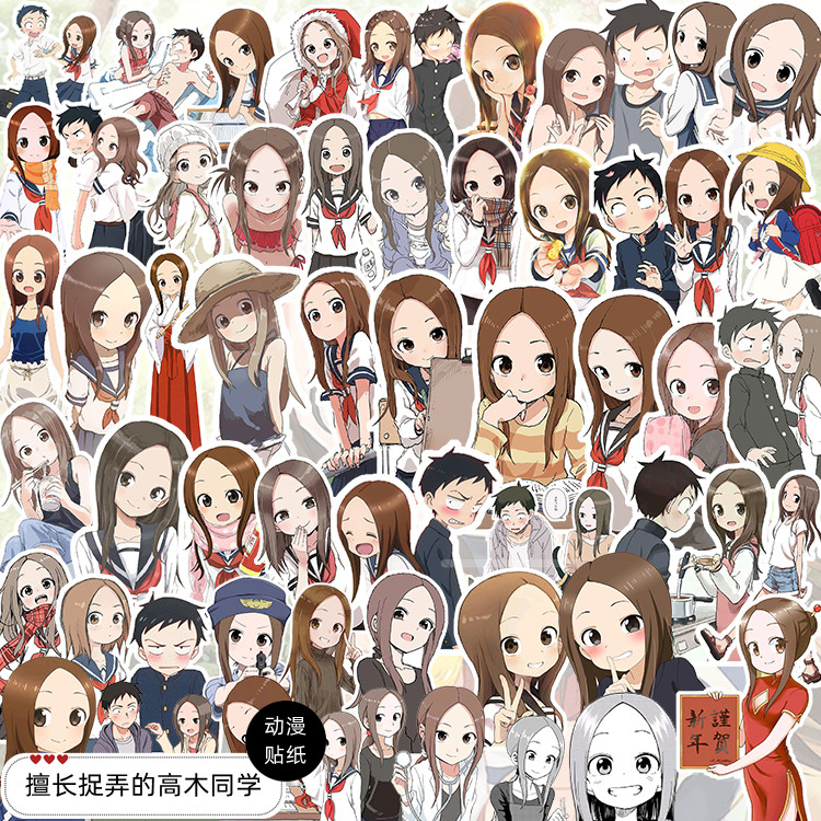 擅长捉弄的高木同学动漫周边手账贴纸笔记本手机照片装饰贴画冰箱