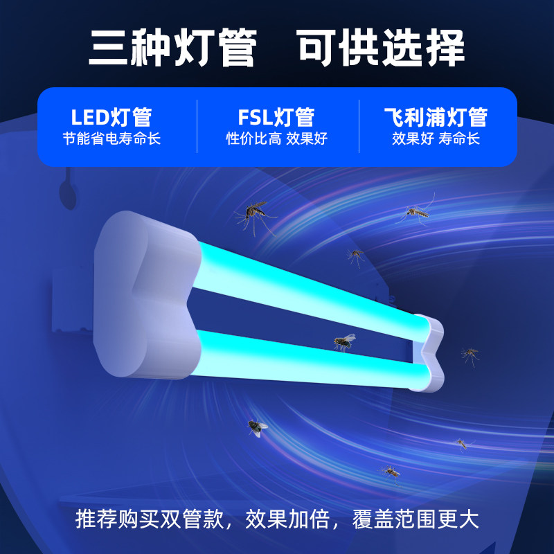 永鑫室内灭蚊灯LED静音紫外线杀菌消毒灯药厂商铺用粘捕式灭虫灯