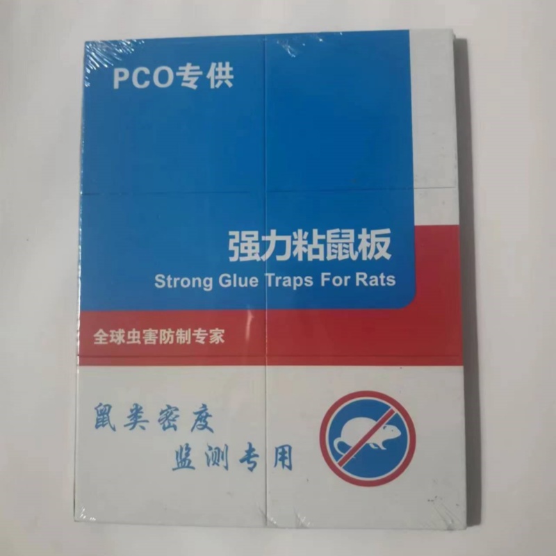 PCO强力粘鼠板加大加厚捕鼠神器