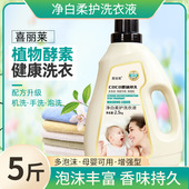 CoCo香水深度去渍洗衣液持久留香强力去污家用大桶浓缩型无荧光剂